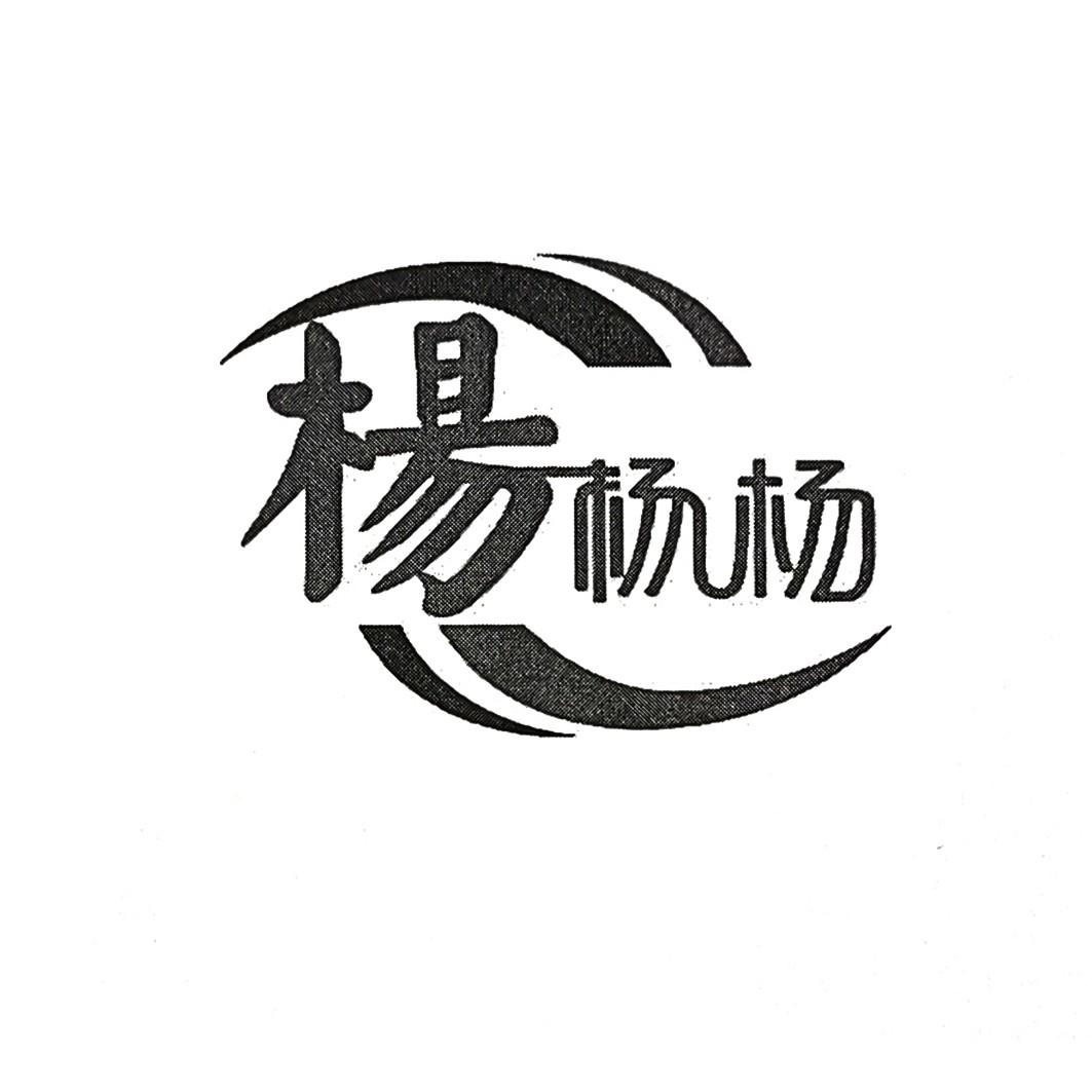杨 杨杨