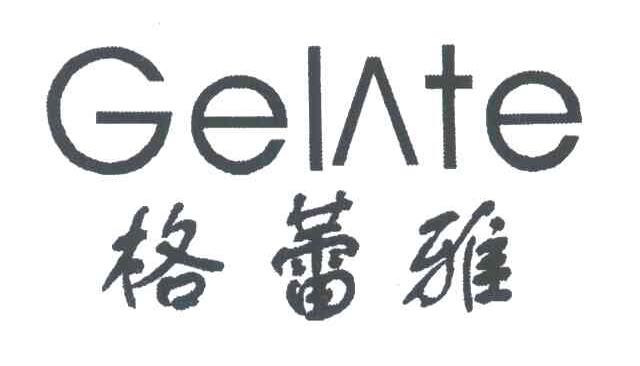 格蕾雅;GELATE