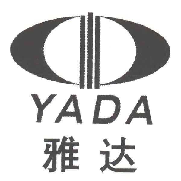 雅达