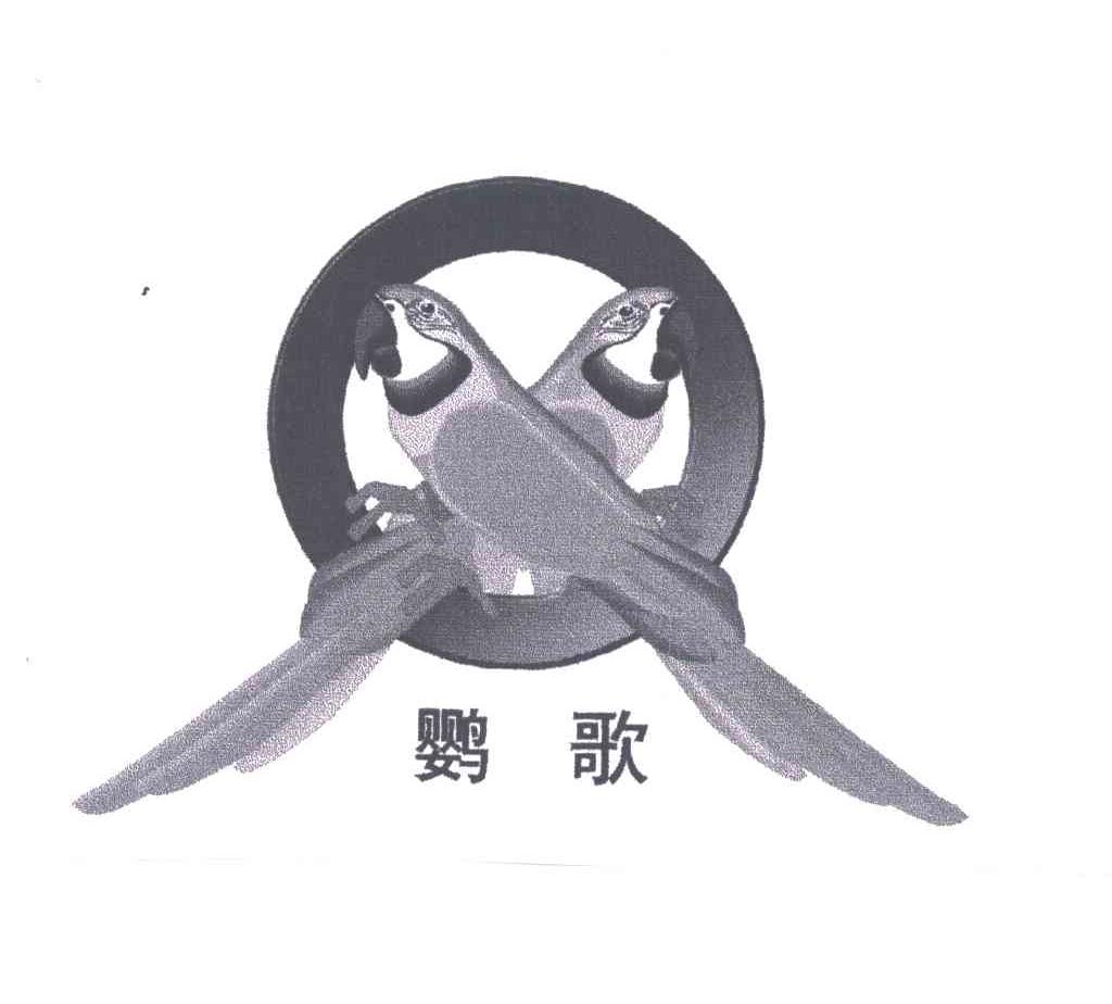 鹦歌