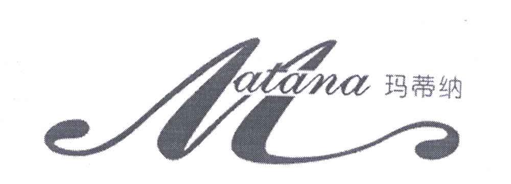 玛蒂纳;ATANA;M
