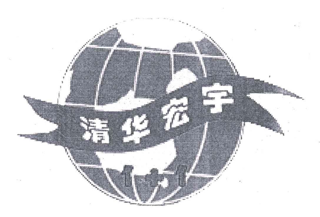 清华宏宇