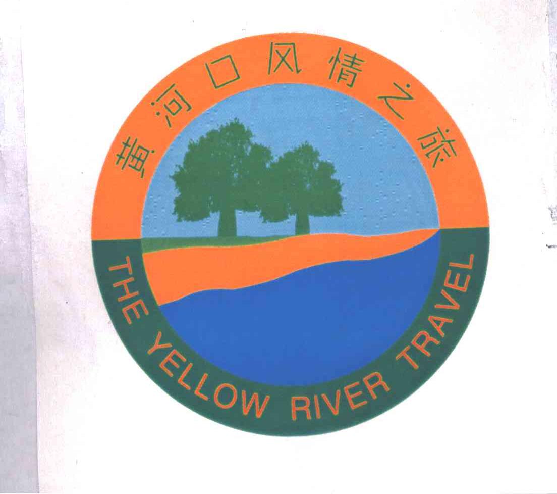 黄河口风情之旅