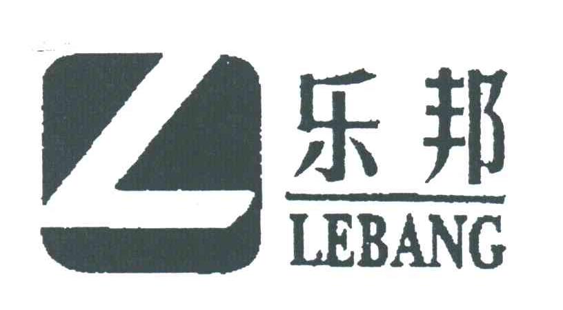 乐邦;L