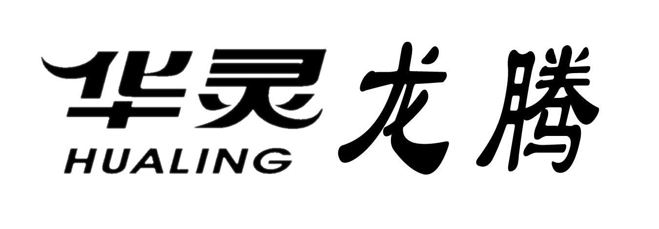 华灵龙腾