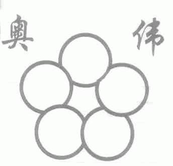 奥伟