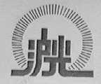 沪光