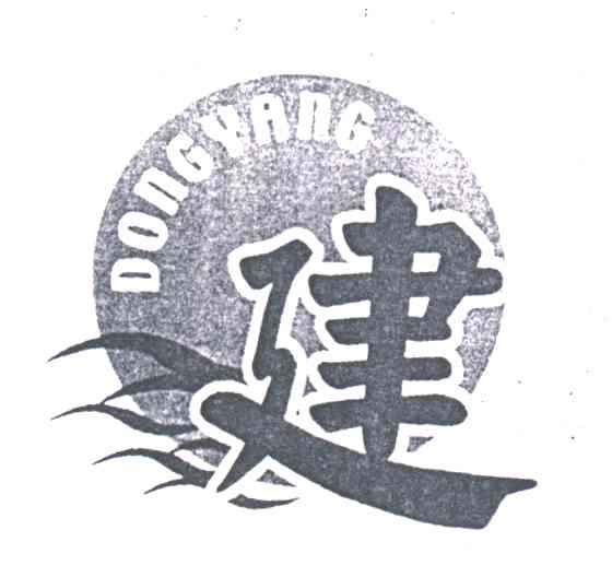 建;DONGYANG
