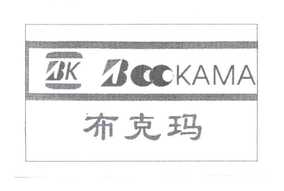 布克玛;BOOKAMA;BK
