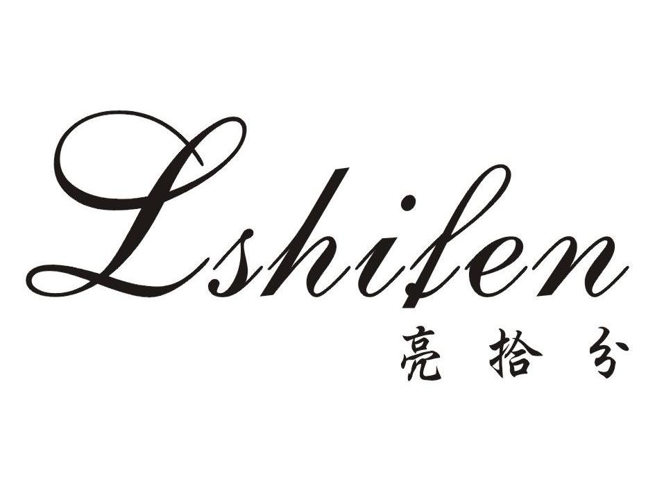 亮拾分;LSHIFEN