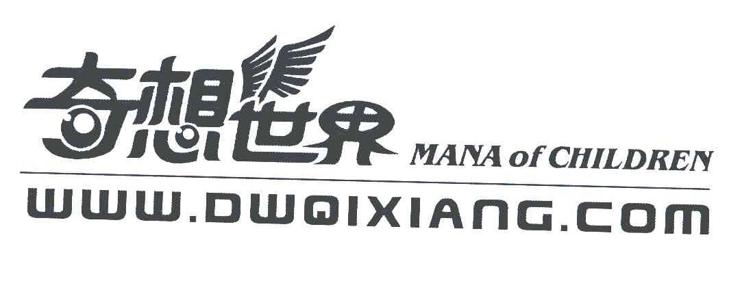 奇想世界;MANA OF CHILDREN；WWW.DWQIXIANG.COM