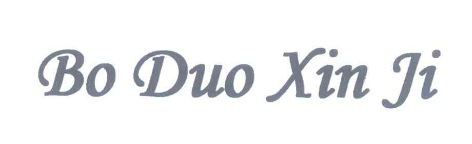 BO DUO XIN JI