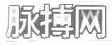脉搏