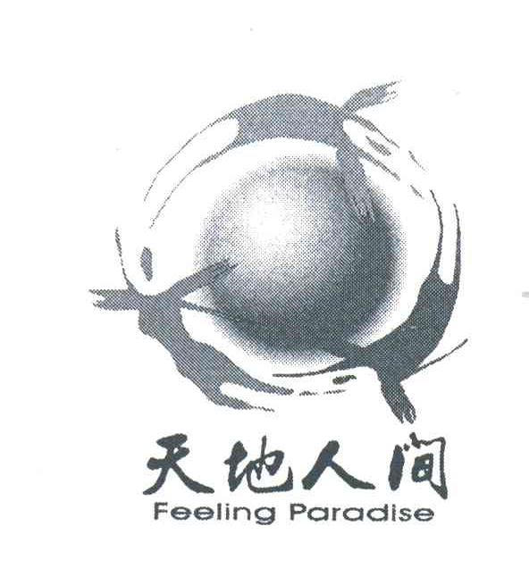 天地人间;FEELING PARADISE
