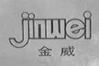 金威