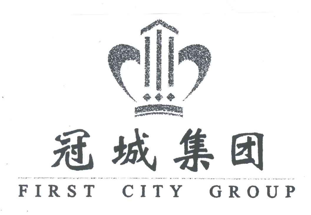 冠城集团;FIRST CITY GROUP
