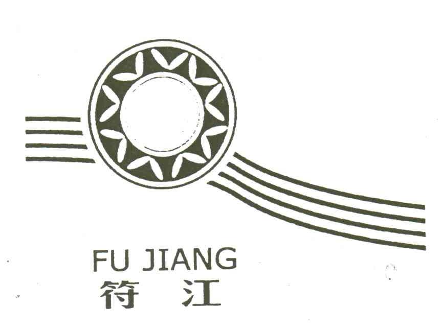 符江