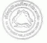 SIAM CEMENT