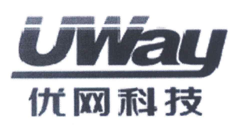 优网科技 UWAY