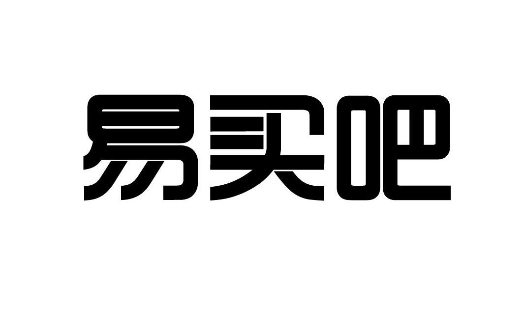 易买吧