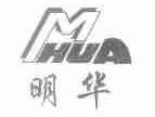 明华;M HUA