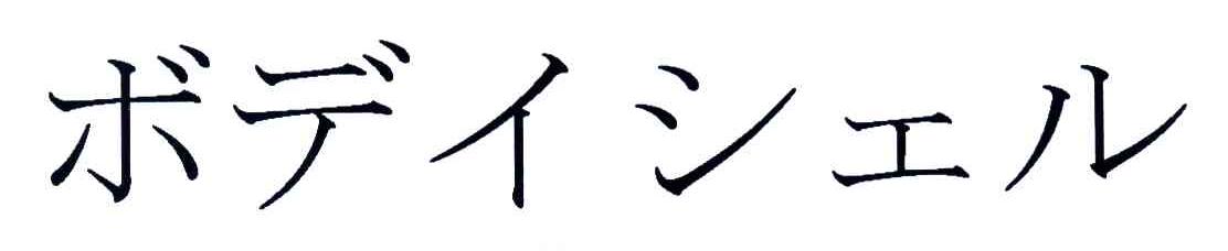图形