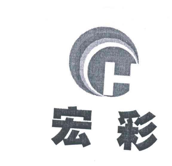 宏彩;H