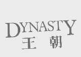 王朝   DYNASTY