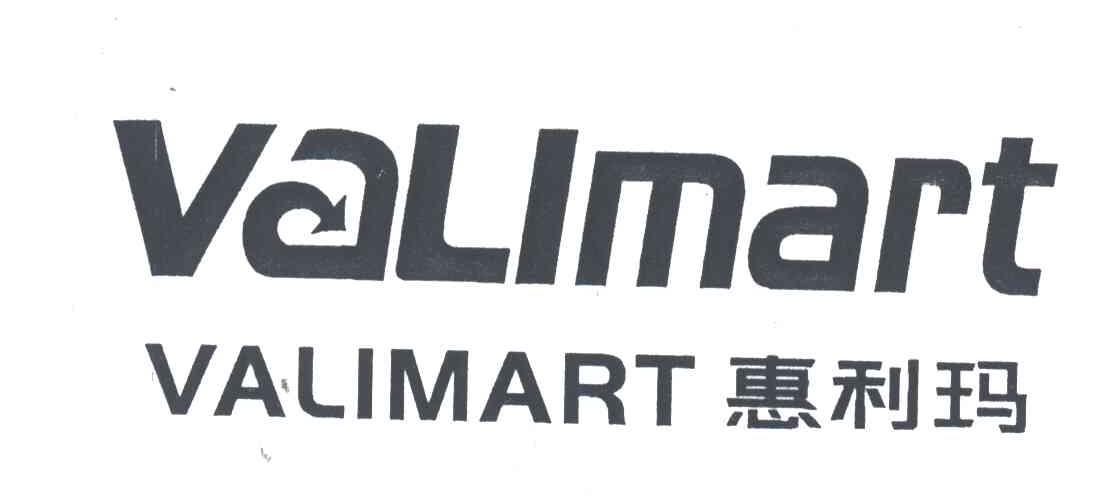 惠利玛VALIMART