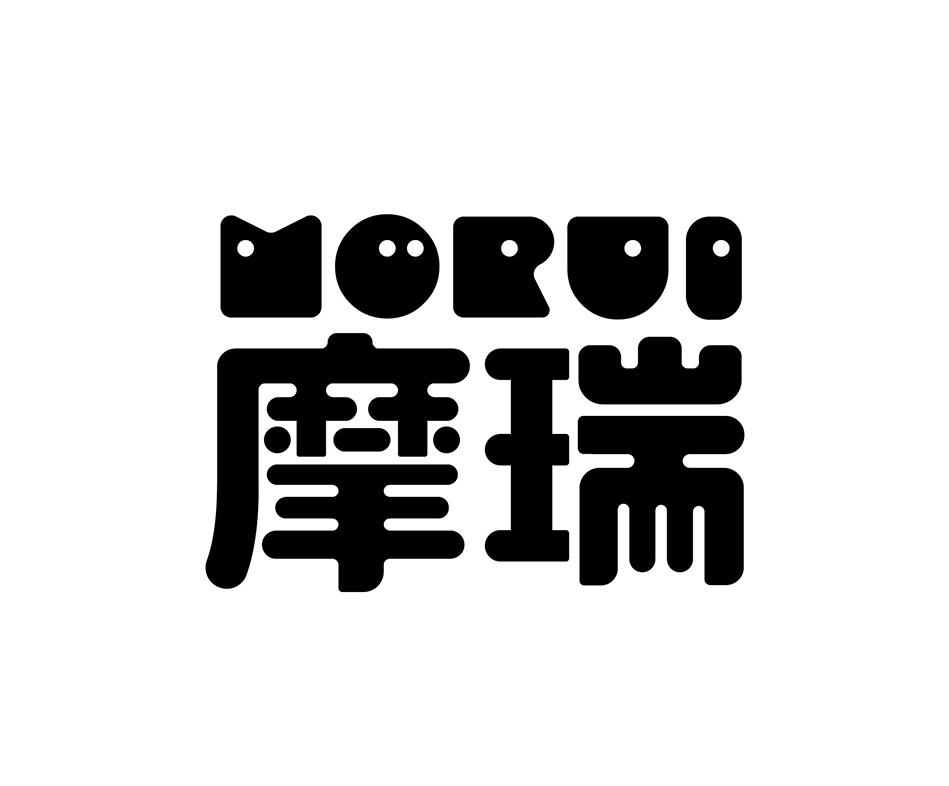 摩瑞
