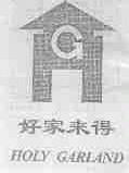 好家来得;HOLY GARLAND