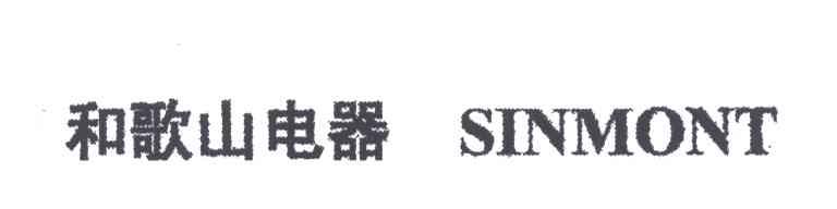 和歌山电器