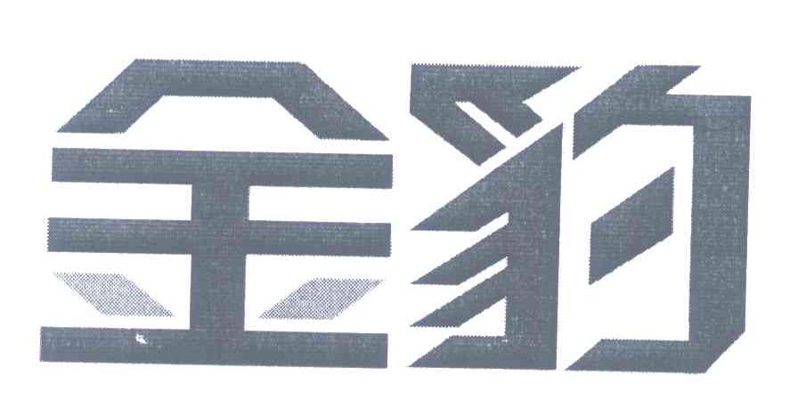 金豹