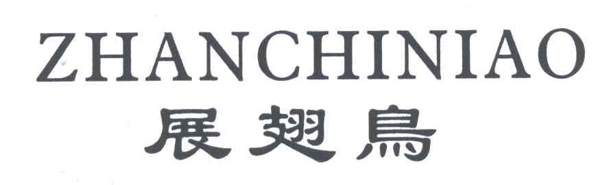 展翅鸟