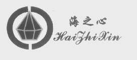 海之心