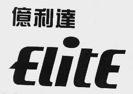 亿利达 ELITE