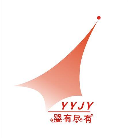 婴有尽有 YYJY