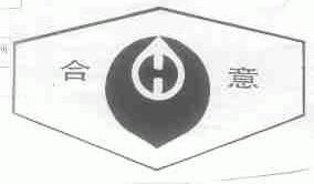 合意