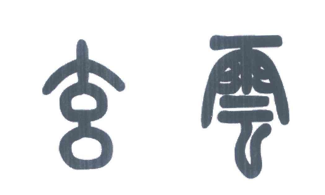 玄云