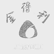 金得利