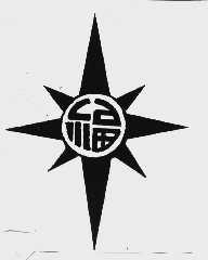 福