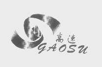 高速