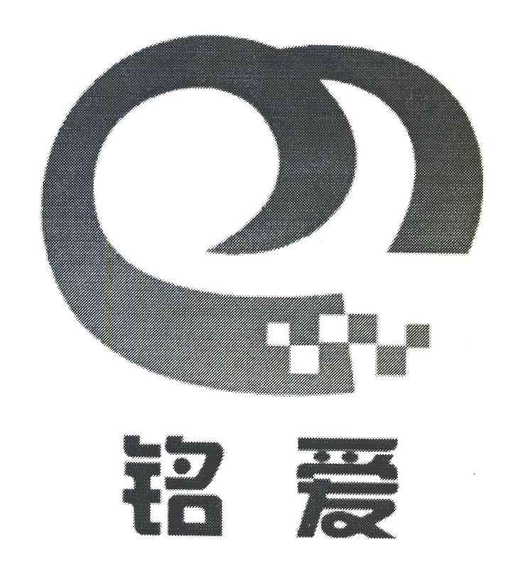铭爱