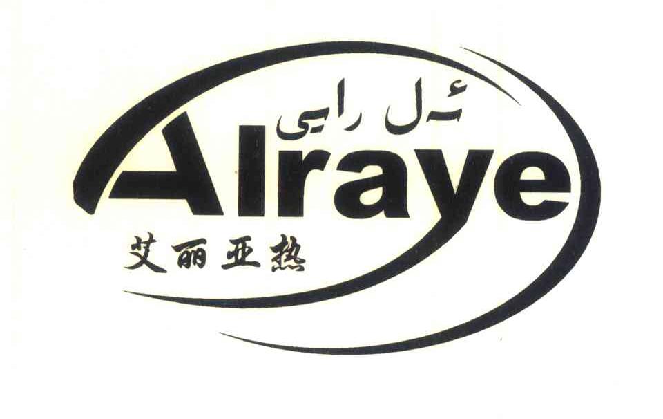 艾丽亚热;ALRAYE