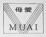 母爱