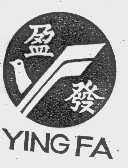 盈发