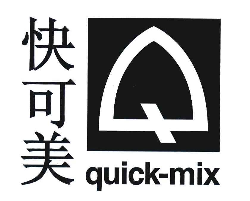 快可美 QUICK-MIX