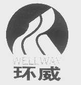 环威   WELLWAY