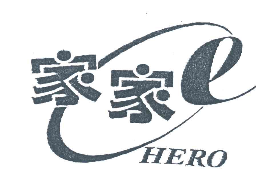 家家E;HERO