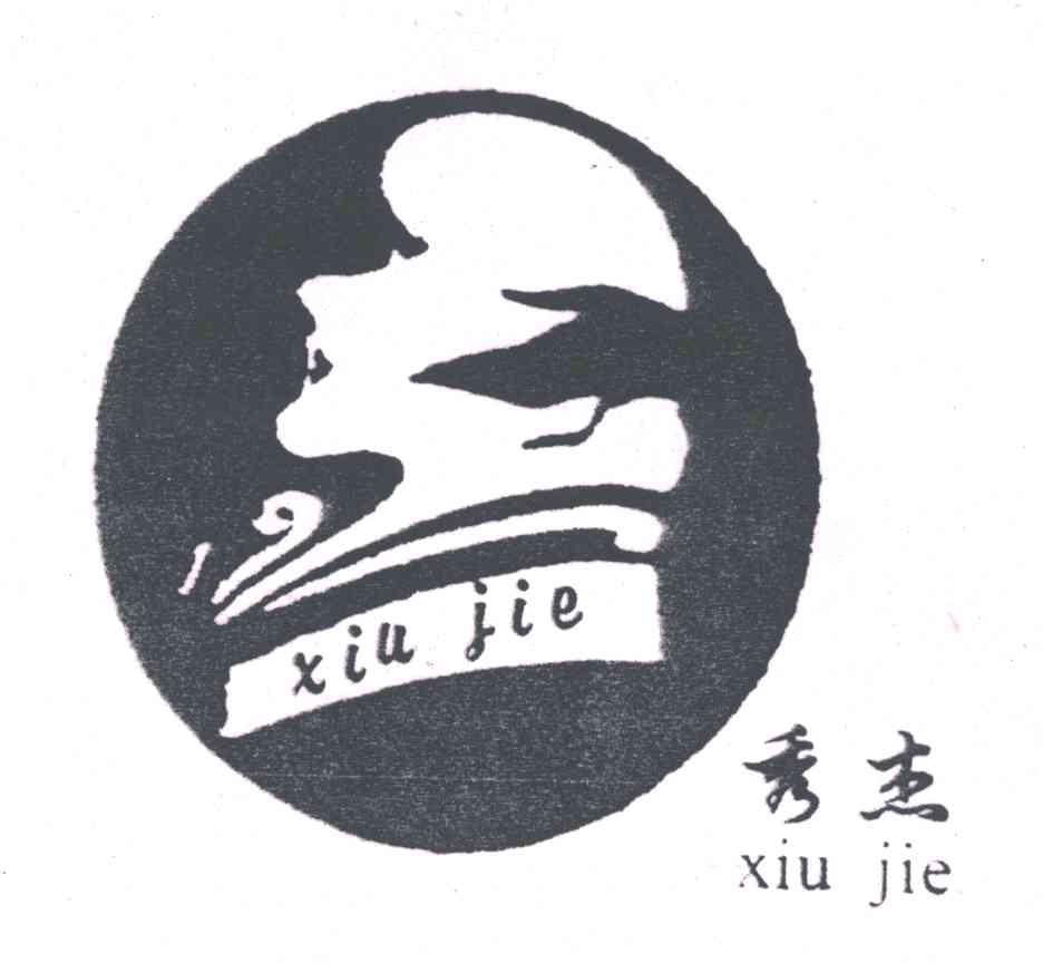 秀杰